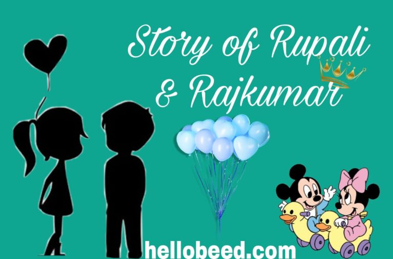 Story Of Rupali & Rajkumar In Marathi