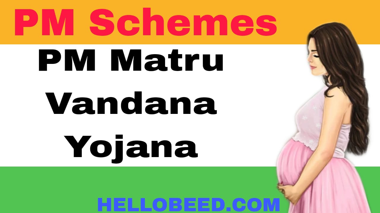 PM Matru Vandana Yojana 2024