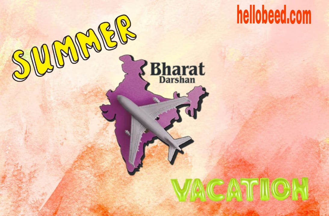 Story on Summers Vacation in Marathi