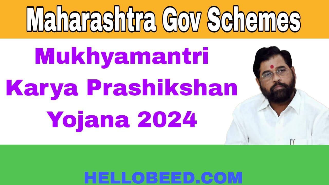 Mukhyamantri Karya Prashikshan Yojana 2024