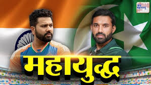 IND vs PAK