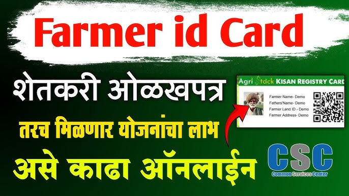 Aadhar Farmer ID